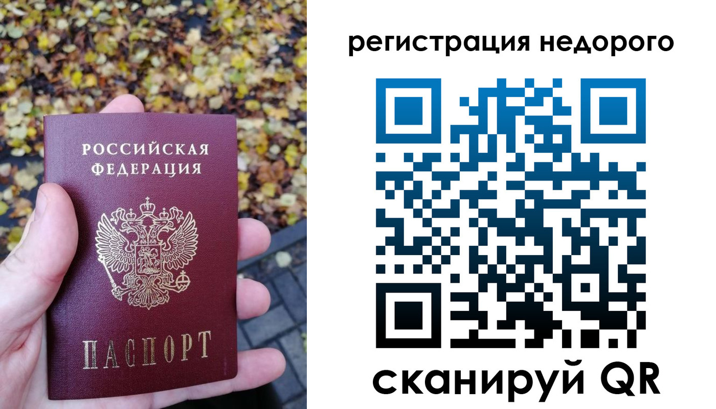 прописка для школы в Реже