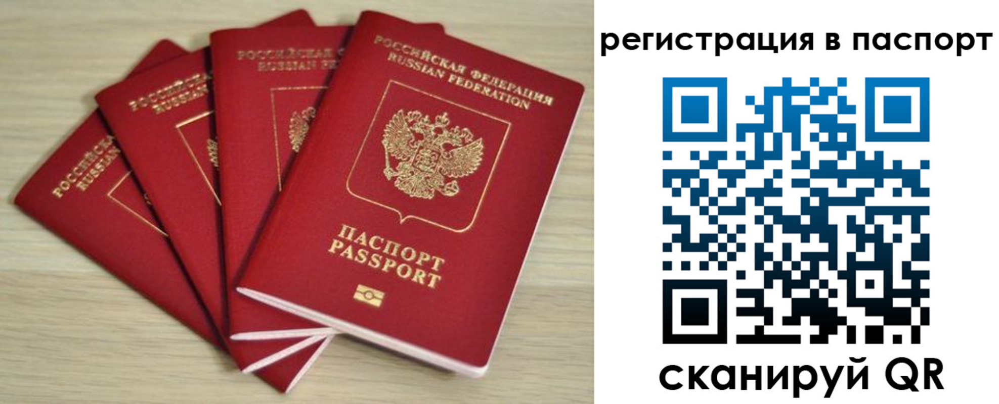 временная регистрация для школы в Реже